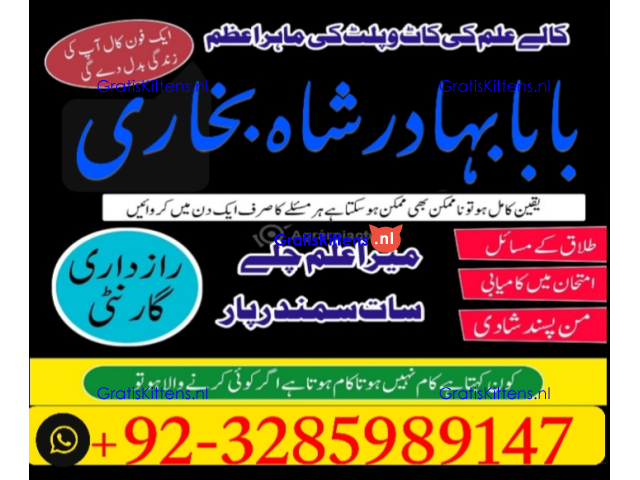 amil baba in pakistan vashikaran, online istikhara black magic baba in lahore