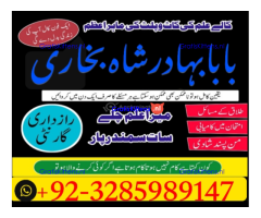 amil baba in pakistan vashikaran, online istikhara black magic baba in lahore