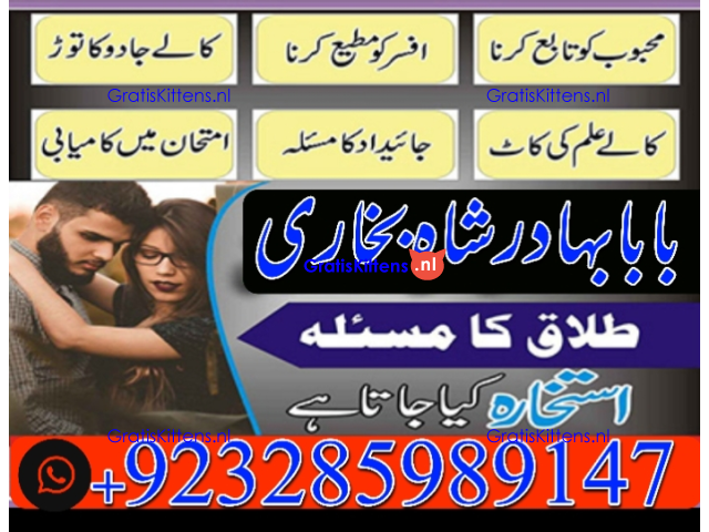 amil baba in pakistan vashikaran, online istikhara black magic baba in lahore