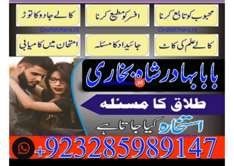 amil baba in pakistan vashikaran, online istikhara black magic baba in lahore
