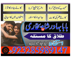 amil baba in pakistan vashikaran, online istikhara black magic baba in lahore