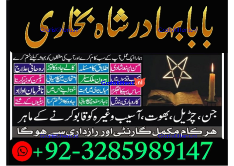 amil baba in pakistan vashikaran, online istikhara black magic baba in lahore