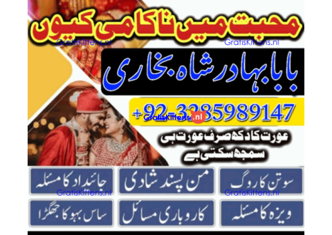 amil baba in pakistan vashikaran, online istikhara black magic baba in lahore