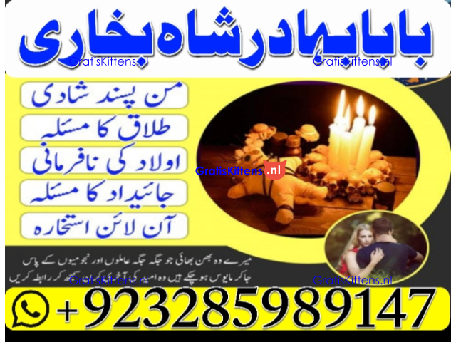amil baba in pakistan vashikaran, online istikhara black magic baba in lahore