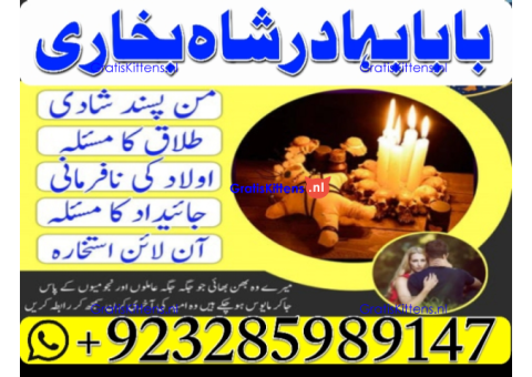 amil baba in pakistan vashikaran, online istikhara black magic baba in lahore