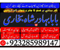 amil baba in pakistan vashikaran, online istikhara black magic baba in lahore