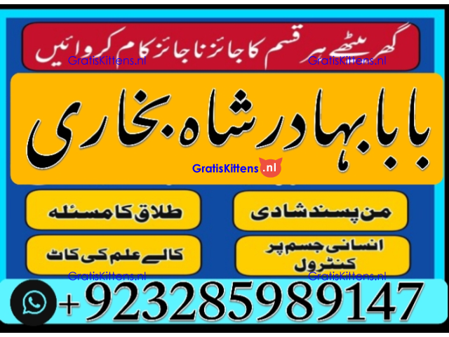 amil baba in pakistan vashikaran, online istikhara black magic baba in lahore