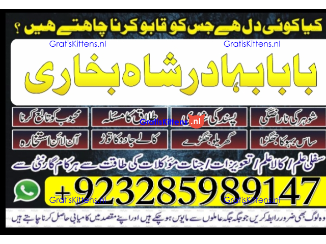 amil baba in pakistan vashikaran, online istikhara black magic baba in lahore
