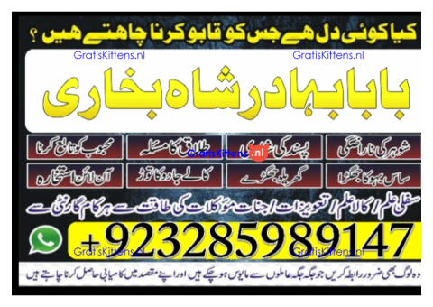 amil baba in pakistan vashikaran, online istikhara black magic baba in lahore