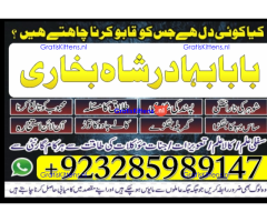 amil baba in pakistan vashikaran, online istikhara black magic baba in lahore