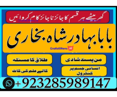 amil baba in pakistan vashikaran, online istikhara black magic baba in lahore