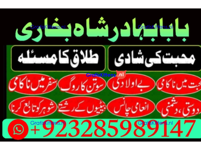 amil baba in pakistan vashikaran, online istikhara black magic baba in lahore