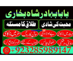 amil baba in pakistan vashikaran, online istikhara black magic baba in lahore