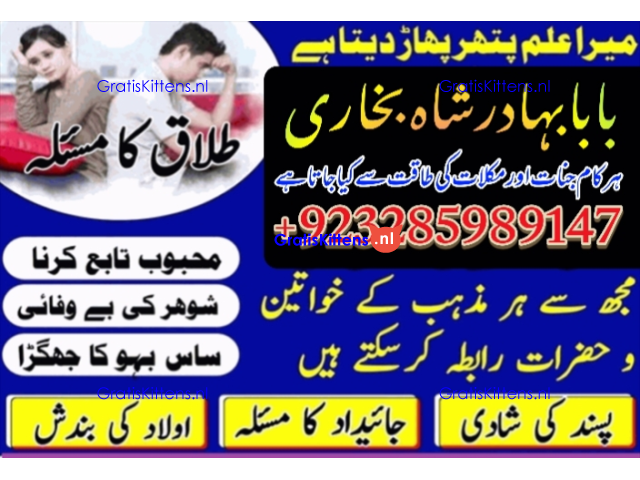 amil baba in pakistan vashikaran, online istikhara black magic baba in lahore