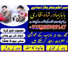 amil baba in pakistan vashikaran, online istikhara black magic baba in lahore