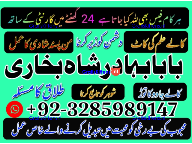 amil baba in pakistan vashikaran, online istikhara black magic baba in lahore