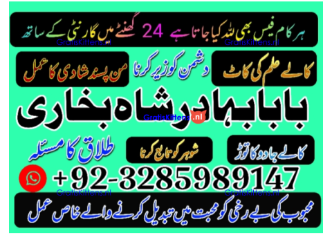 amil baba in pakistan vashikaran, online istikhara black magic baba in lahore