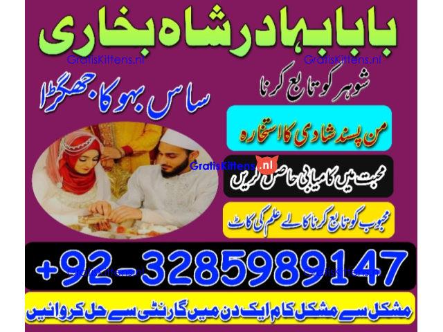 amil baba in pakistan vashikaran, online istikhara black magic baba in lahore