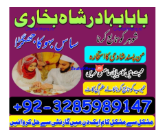 amil baba in pakistan vashikaran, online istikhara black magic baba in lahore