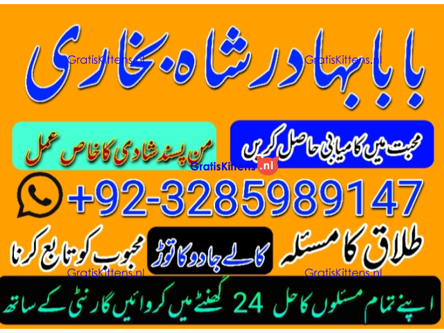 amil baba in pakistan vashikaran, online istikhara black magic baba in lahore