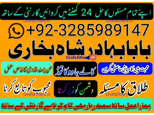amil baba in pakistan vashikaran, online istikhara black magic baba in lahore