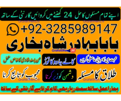 amil baba in pakistan vashikaran, online istikhara black magic baba in lahore