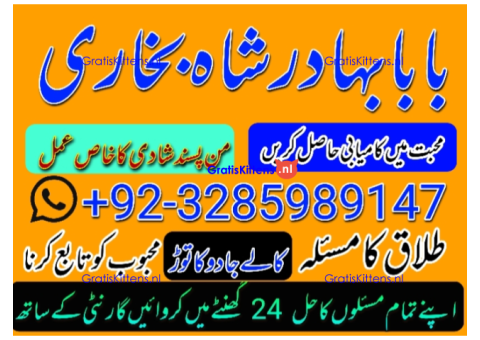 amil baba in pakistan vashikaran, online istikhara black magic baba in lahore