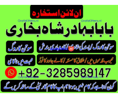 amil baba in pakistan vashikaran, online istikhara black magic baba in lahore