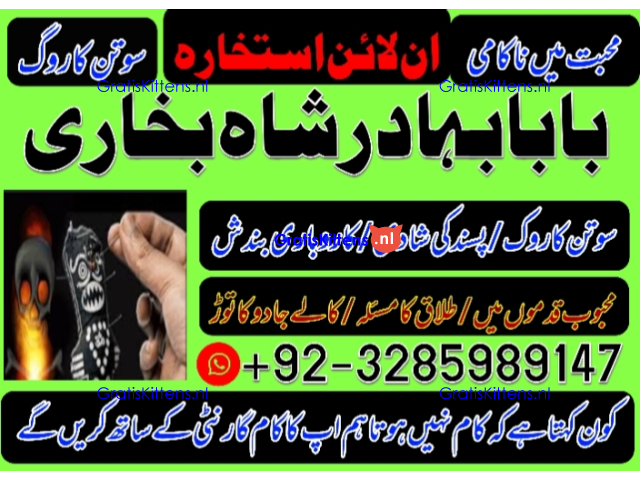 amil baba in pakistan vashikaran, online istikhara black magic baba in lahore