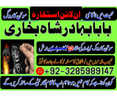 amil baba in pakistan vashikaran, online istikhara black magic baba in lahore