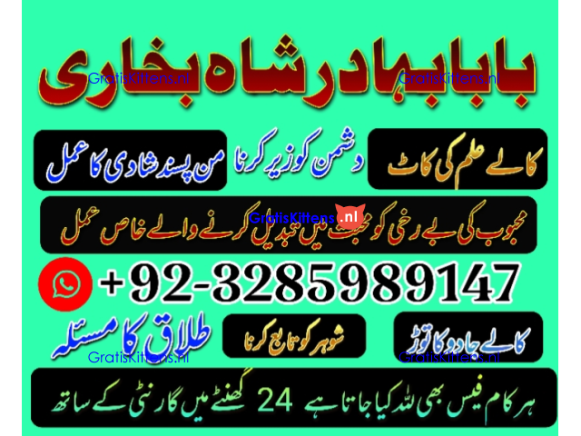 amil baba in pakistan vashikaran, online istikhara black magic baba in lahore