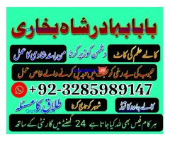 amil baba in pakistan vashikaran, online istikhara black magic baba in lahore