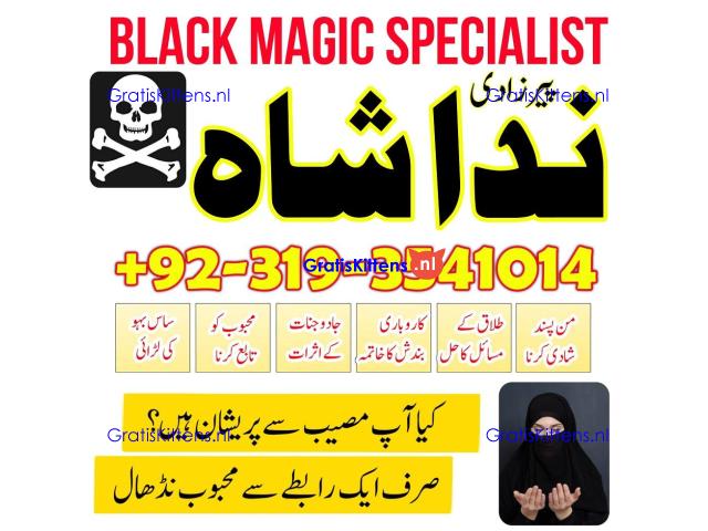 amil baba karachi ,lahore, islamabad amil baba contact manpasand shadi Uk,wazifa for love marraige