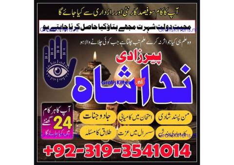 amil baba karachi ,lahore, islamabad amil baba contact manpasand shadi Uk,wazifa for love marraige