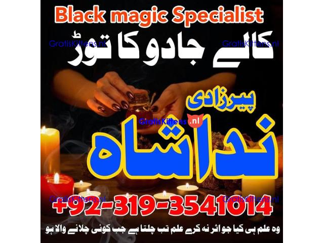 amil baba karachi ,lahore, islamabad amil baba contact manpasand shadi Uk,wazifa for love marraige