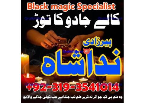 amil baba karachi ,lahore, islamabad amil baba contact manpasand shadi Uk,wazifa for love marraige