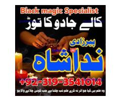 amil baba karachi ,lahore, islamabad amil baba contact manpasand shadi Uk,wazifa for love marraige