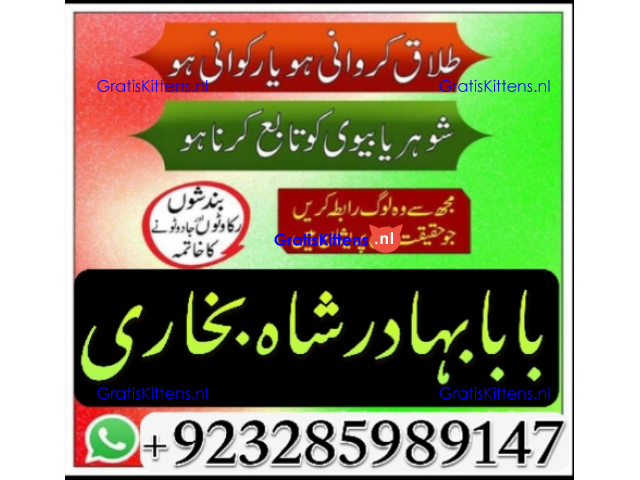 amil baba in pakistan vashikaran, online istikhara black magic baba in lahore