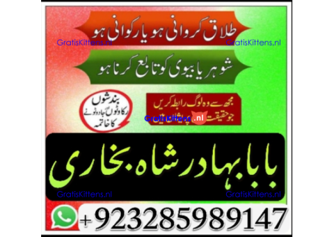 amil baba in pakistan vashikaran, online istikhara black magic baba in lahore