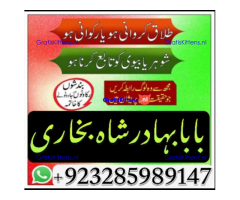 amil baba in pakistan vashikaran, online istikhara black magic baba in lahore