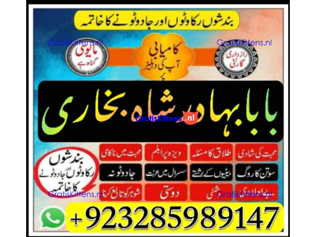 amil baba in pakistan vashikaran, online istikhara black magic baba in lahore