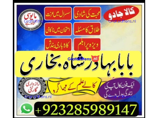 amil baba in pakistan vashikaran, online istikhara black magic baba in lahore