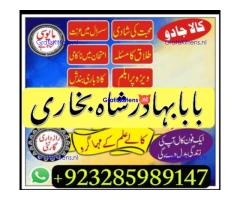 amil baba in pakistan vashikaran, online istikhara black magic baba in lahore