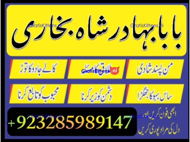 amil baba in pakistan vashikaran, online istikhara black magic baba in lahore