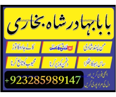 amil baba in pakistan vashikaran, online istikhara black magic baba in lahore