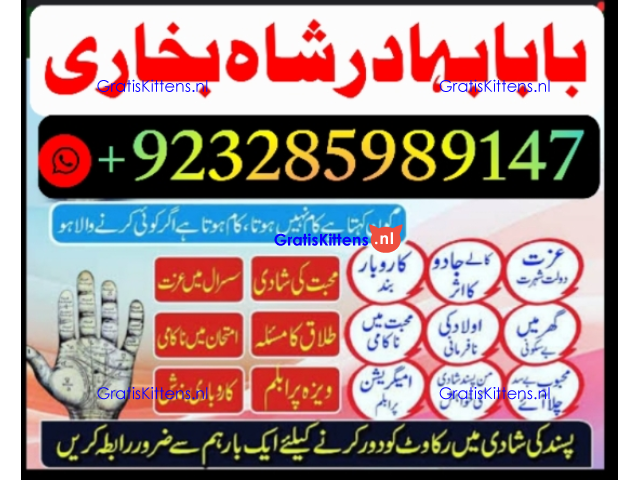 amil baba in pakistan vashikaran, online istikhara black magic baba in lahore
