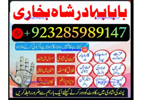amil baba in pakistan vashikaran, online istikhara black magic baba in lahore