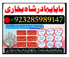 amil baba in pakistan vashikaran, online istikhara black magic baba in lahore