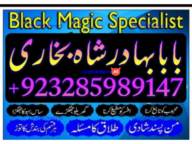 amil baba in pakistan vashikaran, online istikhara black magic baba in lahore