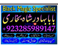 amil baba in pakistan vashikaran, online istikhara black magic baba in lahore